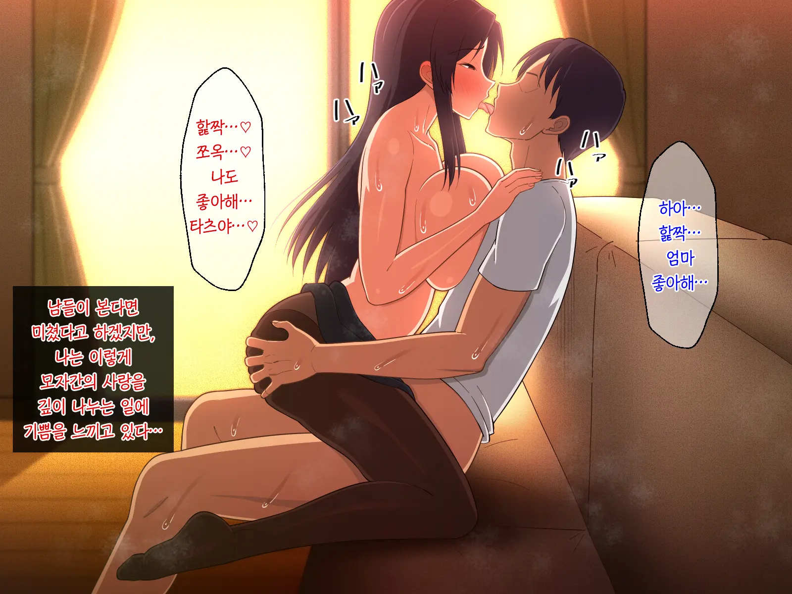 Shigoto Ningen De Kibishikatta Hahaoya Wa Musuko To No Kinshin Koubi De Midara Ni Aeide Jusei Suru | 일밖에 모르는 엄격한 엄마는 아들과의 근친교미로 음란하게 헐떡이며 수정한다
